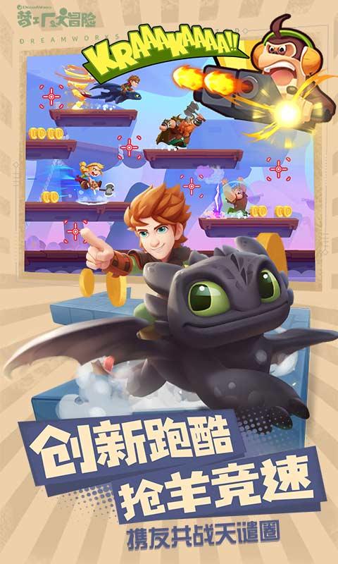 神游记
